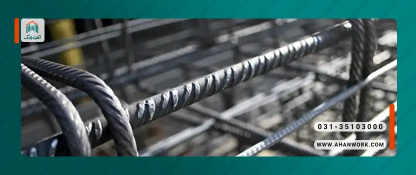اجزای تشکیل دهنده سبد میلگرد مخلوط
