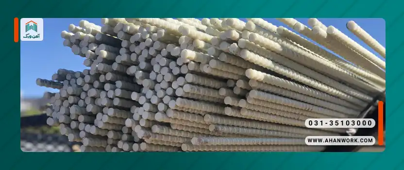 مزایای استفاده از میلگرد GFRP در پروژه های عمرانی