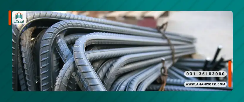 بهترین نوع میلگرد در بازار کدام است؟