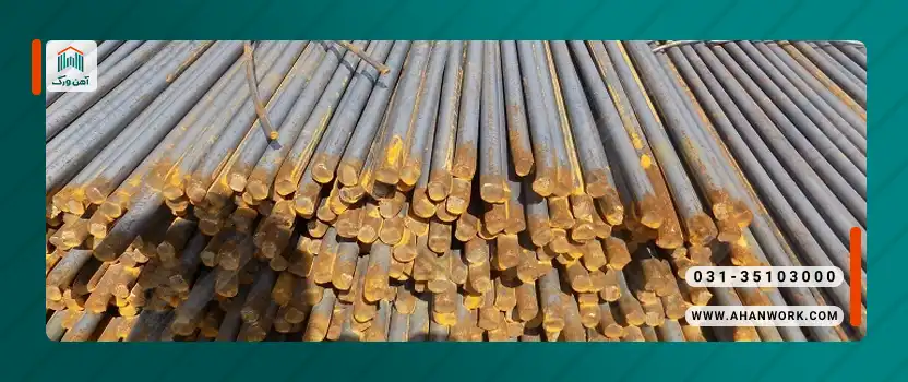 قیمت میلگرد دسته دوم چگونه تعیین می شود؟