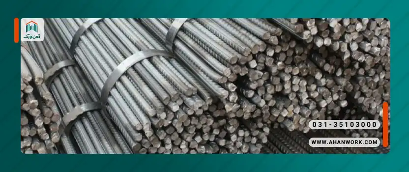 علت تفاوت قیمت میلگرد کارخانه و بازار چیست؟