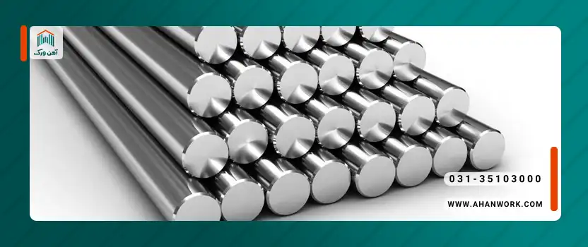 مزایای استفاده از میلگرد هارد کروم