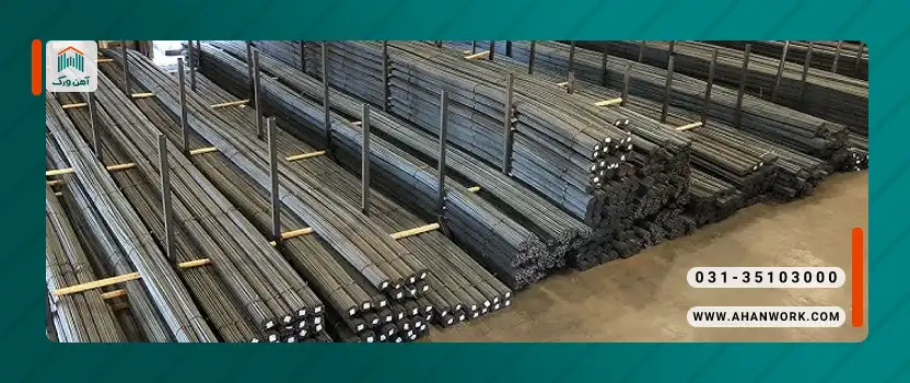جدول وزن میلگرد آناهیتا گیلان بر اساس سایز
