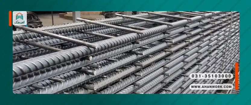 استاندارد تولید میلگردهای آذر فولاد امین