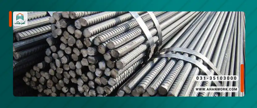 تفاوت کیفیت میلگرد ابهر با برندهای دیگر