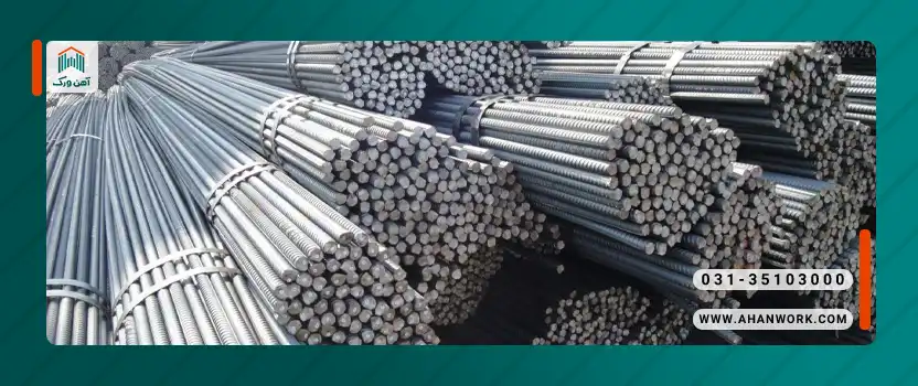 انواع سایز میلگرد و استانداردهای موجود