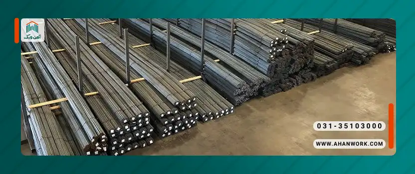 انبار میلگرد؛ چگونه از میلگرد نگهداری کنیم؟