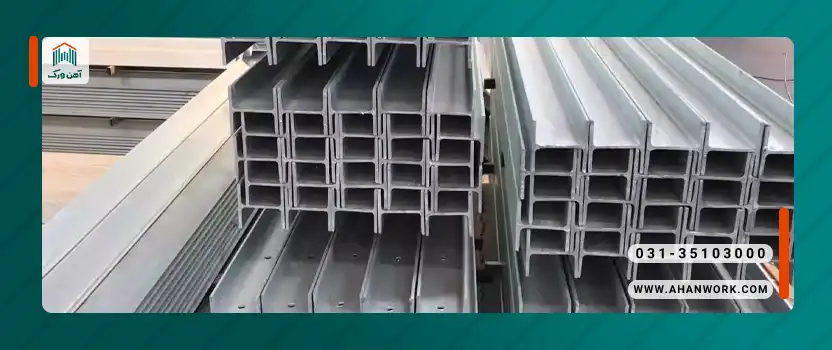 چالش ها و فرصت ها در آینده بازار تیرآهن