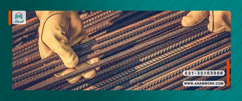کیفیت میلگرد بافق یزد