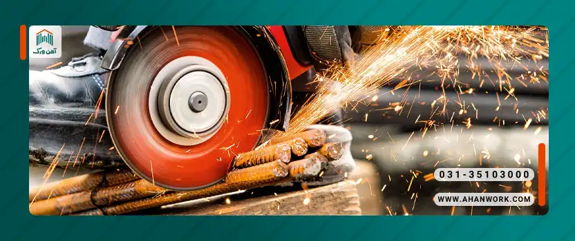 انواع روش های برشکاری میلگرد