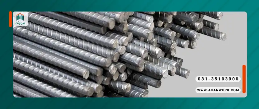 کاربردهای میلگرد HSD در صنعت ساختمان