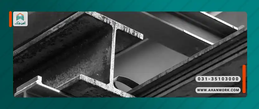 تأثیر سیاست های دولتی بر قیمت تیرآهن