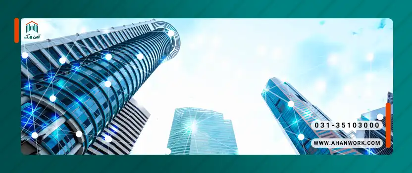 ارتباط بین تیرآهن و فناوری های ساختمان هوشمند