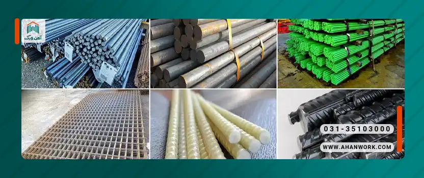 نکات مهم در انتخاب میلگرد مناسب