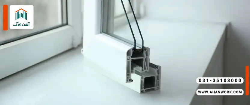 اهمیت ابعاد پروفیل UPVC در طراحی پنجره