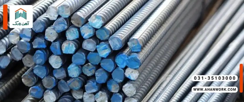 روش تهیه لیستوفر میلگرد