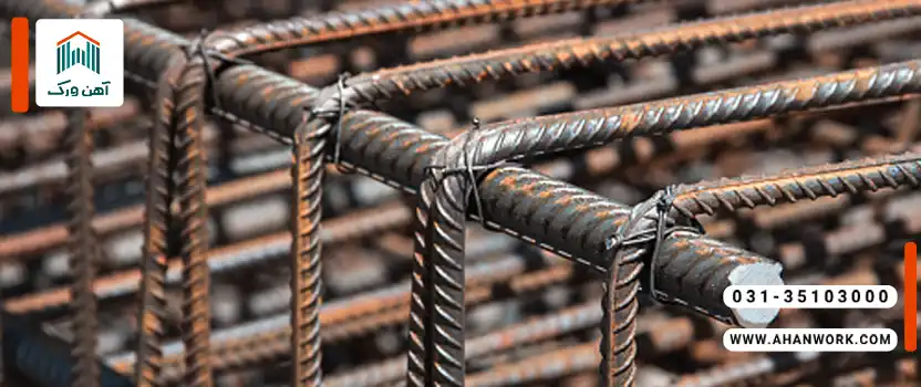 کاربرد میلگرد رامکا در سازه های بتنی