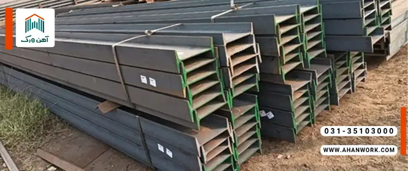 چه عواملی بر مقاومت تیرآهن تأثیر می گذارند؟