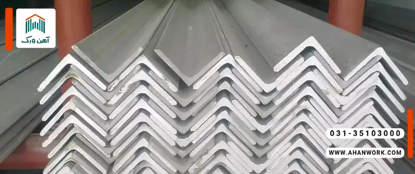 تفاوت نبشی پرسی و فابریک چیست؟