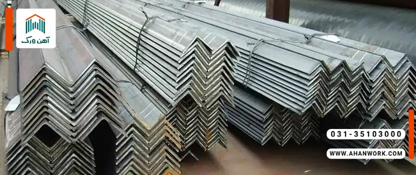 مقایسه نبشی پرسی و فابریک