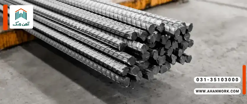 تفاوت ظاهری میلگردهای A1 تا A4