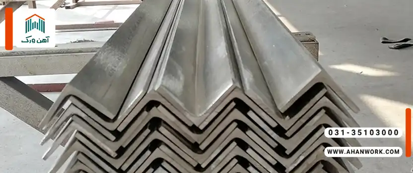 مزایای استفاده از نبشی گالوانیزه