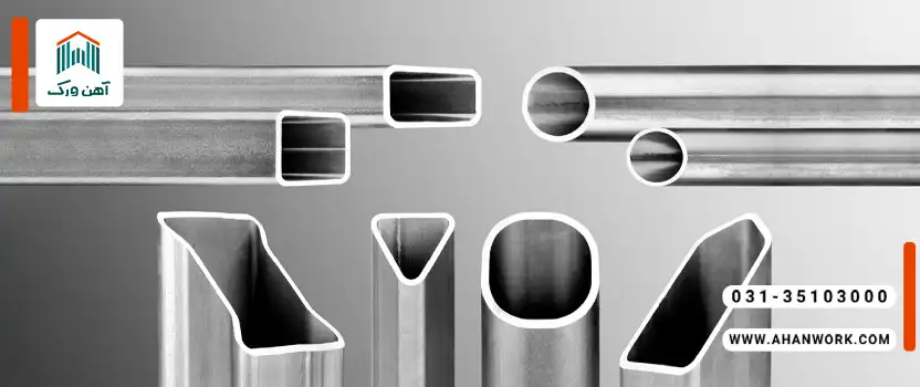 راهنمای جامع علامت اختصاری مقاطع فولادی