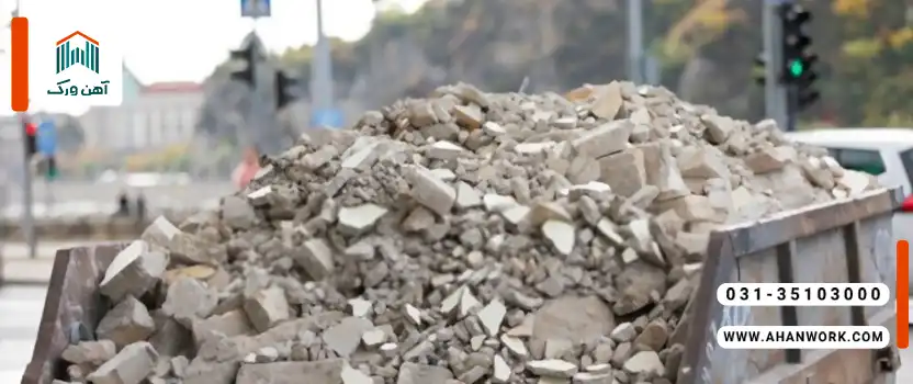 نخاله های ساختمانی و بازیافت آن ها