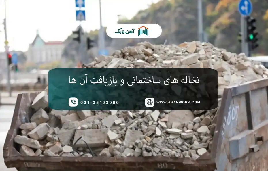 معرفی انواع اسکلت فلزی ساختمان