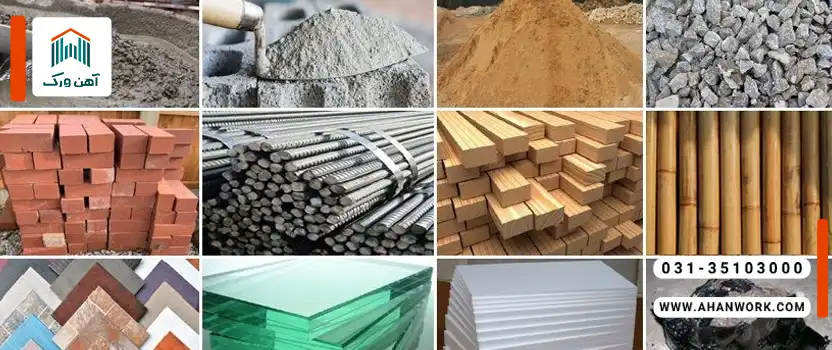معرفی انواع مصالح ساختمانی