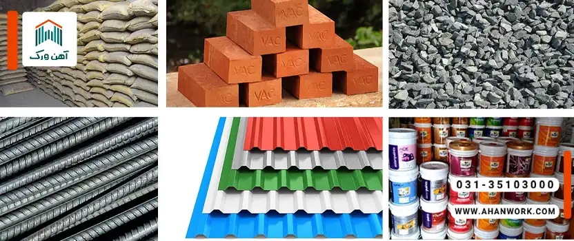 دسته بندی کلی مصالح ساختمانی