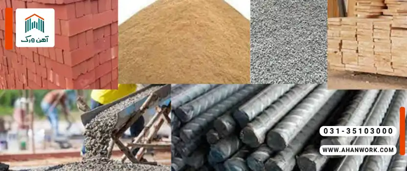 مصالح ساختمانی نوین و فناوری های جدید