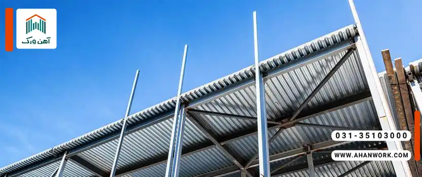 بررسی انواع سقف های رایج از نظر دهانه قابل اجرا