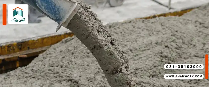 مزایا و معایب بتن و ملات