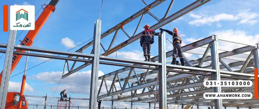 کاربرد ناودانی در ساختمان سازی