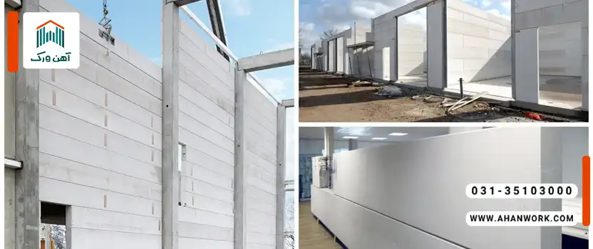 بلوک های دیواری ساخته شده با بتن سبک گازی (AAC)