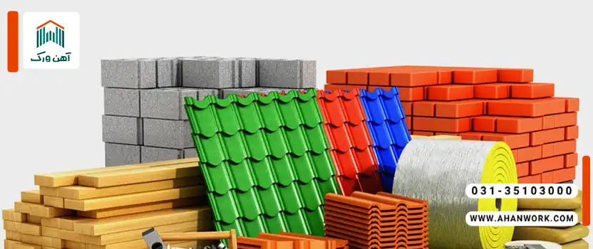 ساختمان مصالح بنایی چیست؟