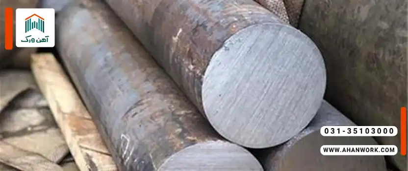 مزایا و معایب میلگرد دو پولیش