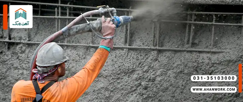روش های اجرای بتن شاتکریت