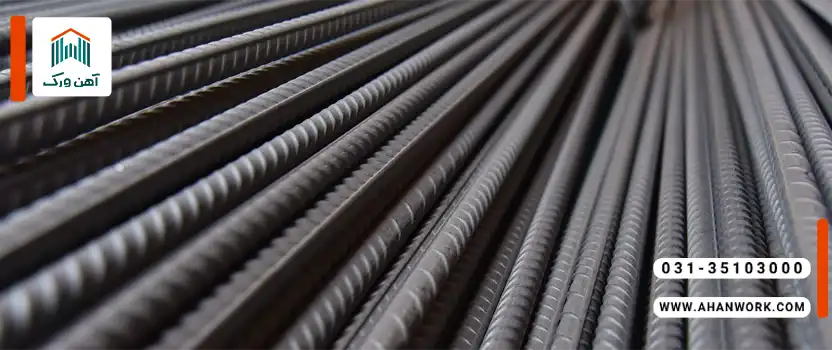 تفاوت میلگرد اصفهان و نیشابور: کدام را برای ساخت و ساز انتخاب کنیم؟