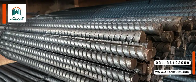 دلایل ممنوعیت صادرات میلگرد