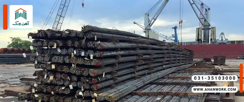 مزایا و معایب ممنوعیت صادرات میلگرد