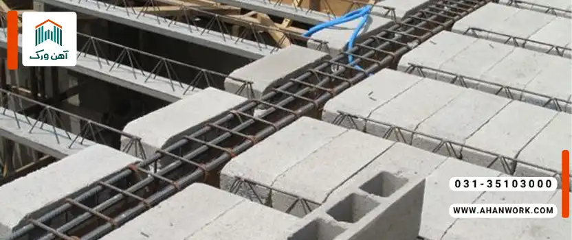 فرمول محاسبه تعداد تیرچه در سقف