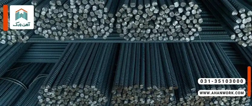 تفاوت میلگرد زاگرس و ذوب آهن در ترکیب شیمیایی و خواص مکانیکی