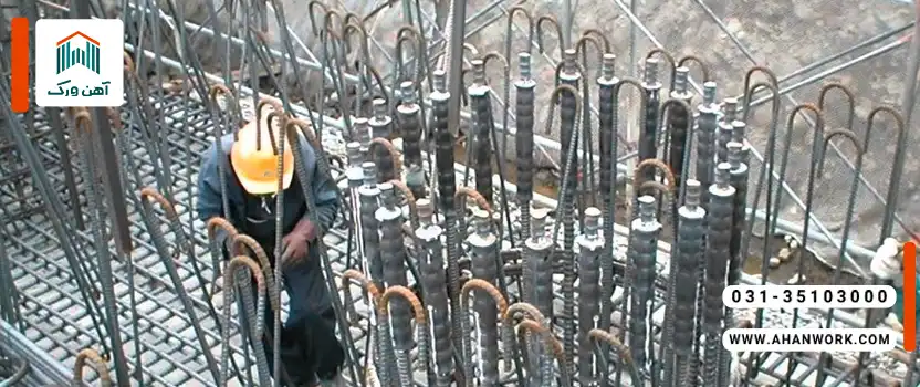 میلگرد مقاوم در برابر زلزله