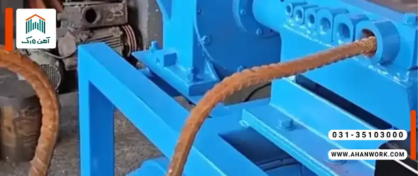 نحوه کار با ساخت دستگاه میلگرد صاف کن دستی