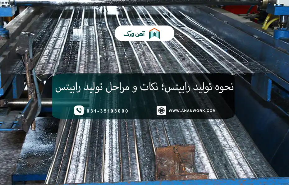 4 تا جمله مرتبط با این مقاله بنویس که توی هر کدومش یکی از کلمات زیر باشه قیمت آهن قیمت میلگرد قیمت میلگرد بستر قیمت خاموت