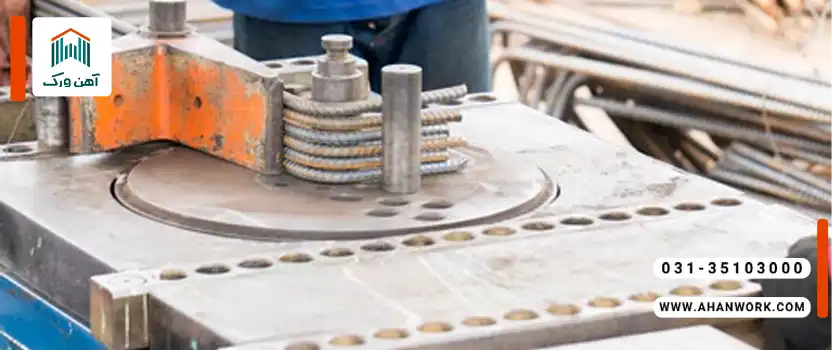 آشنایی با انواع خم میلگرد