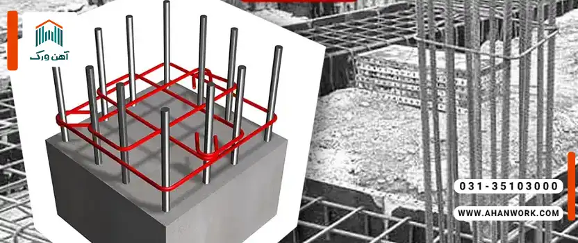  فاصله آزاد بین میلگردها