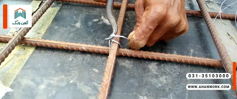 روش صحیح بستن میلگرد